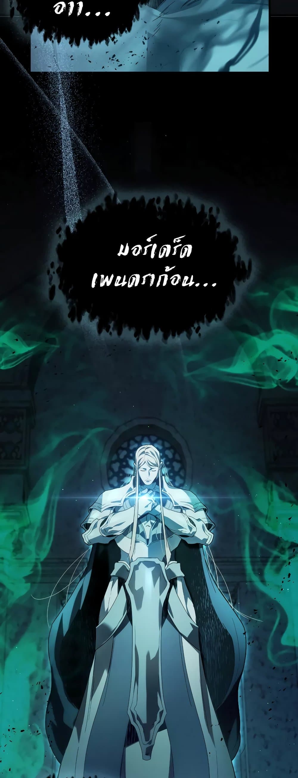 Leveling With The Gods page 29