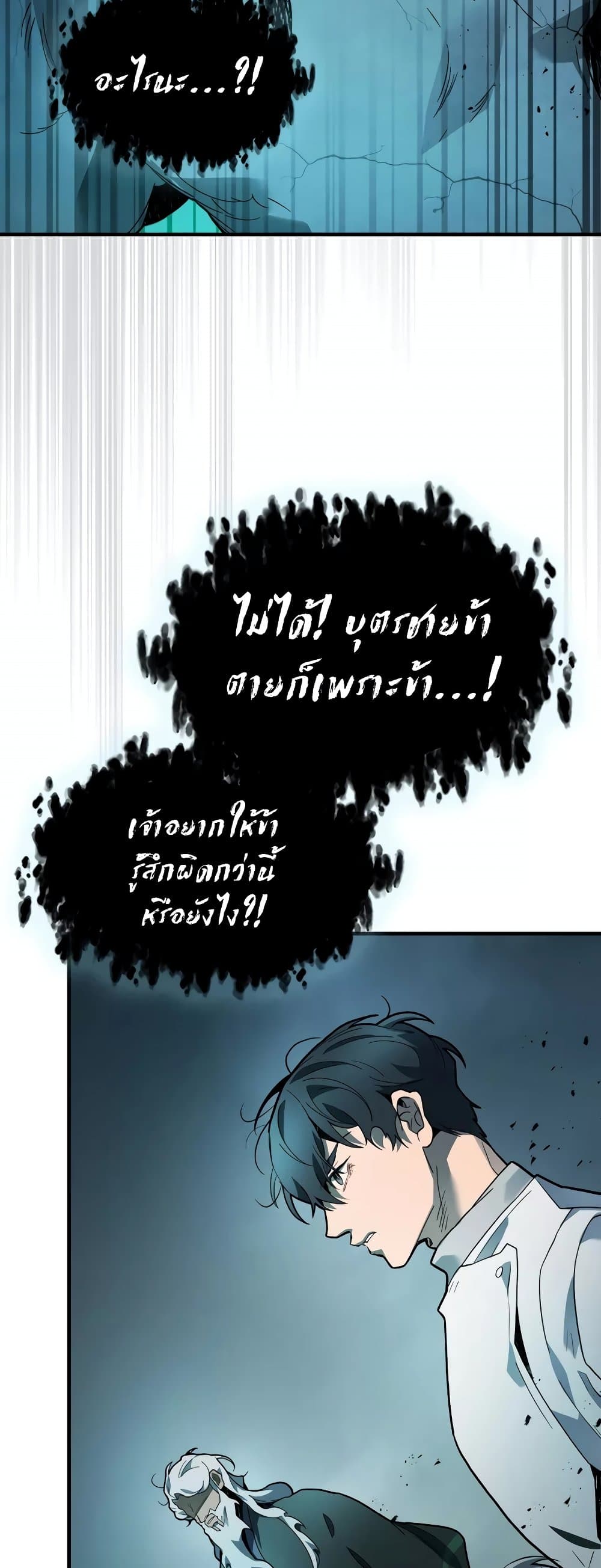 Leveling With The Gods page 34