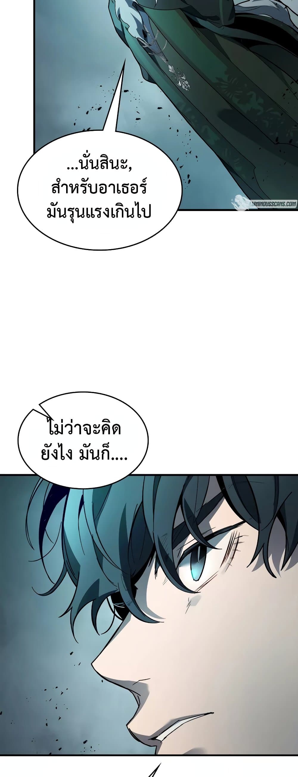 Leveling With The Gods page 35