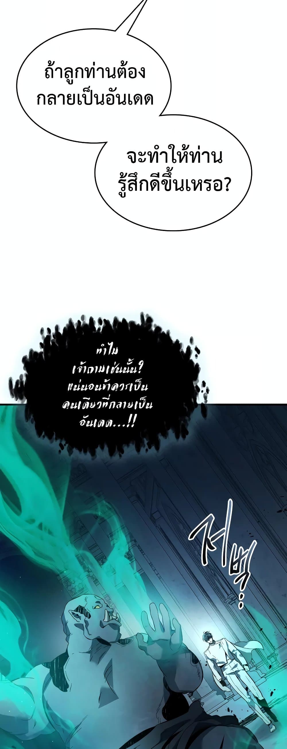 Leveling With The Gods page 36