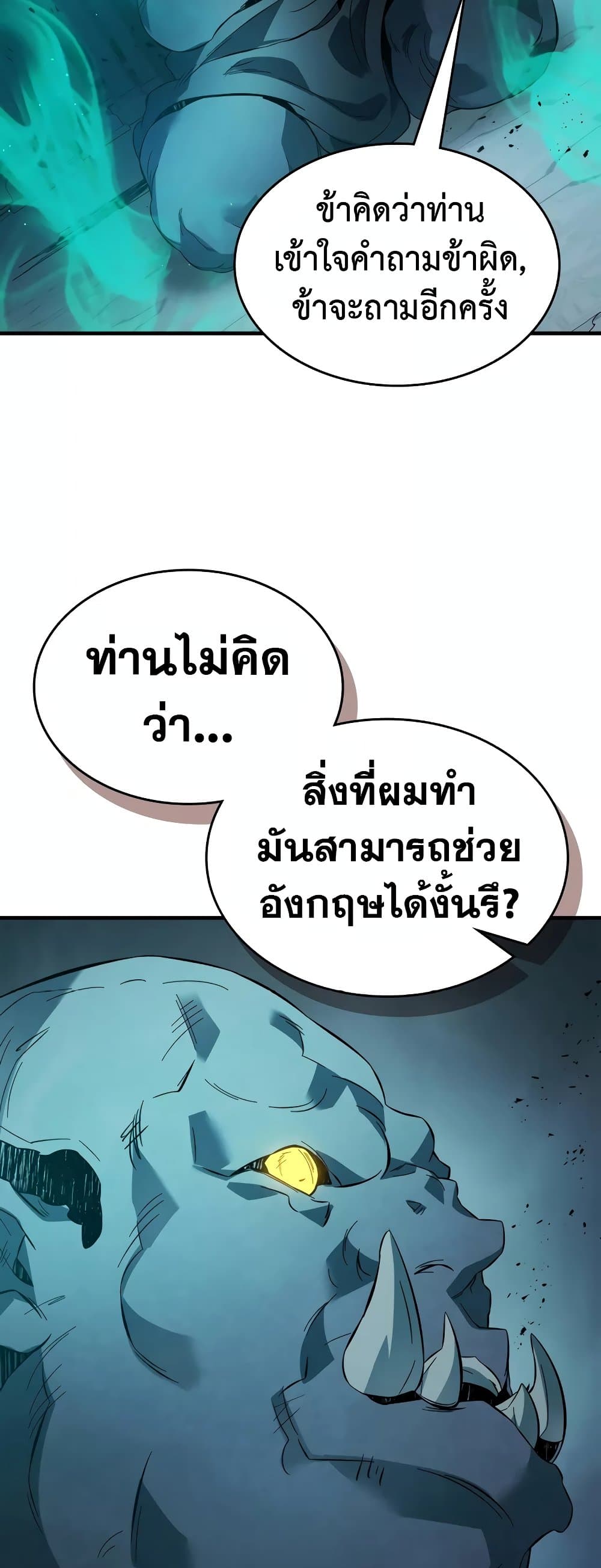 Leveling With The Gods page 37