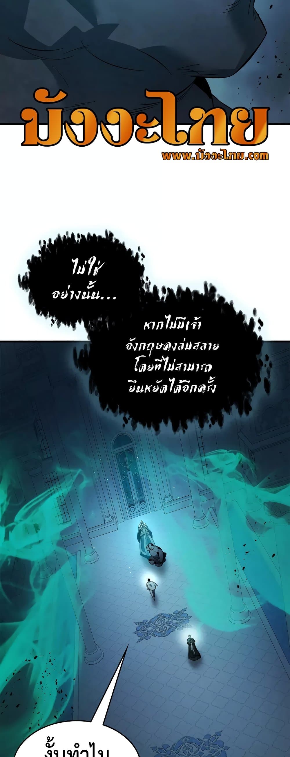 Leveling With The Gods page 38
