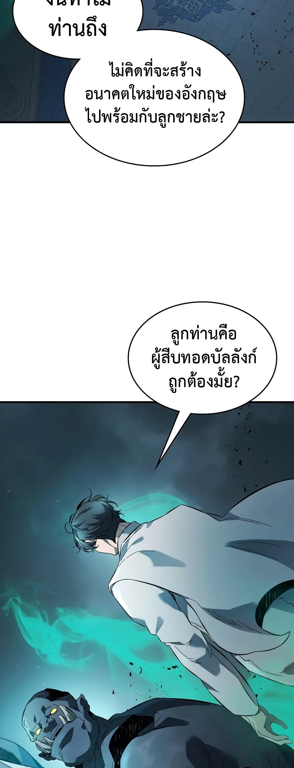 Leveling With The Gods page 39