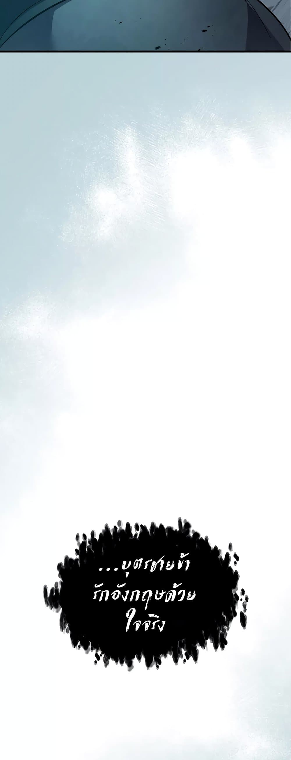 Leveling With The Gods page 42