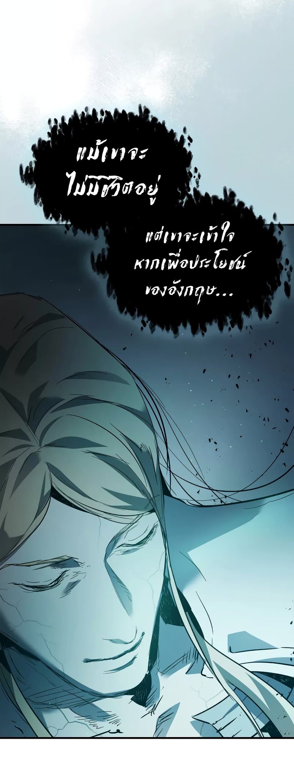 Leveling With The Gods page 43