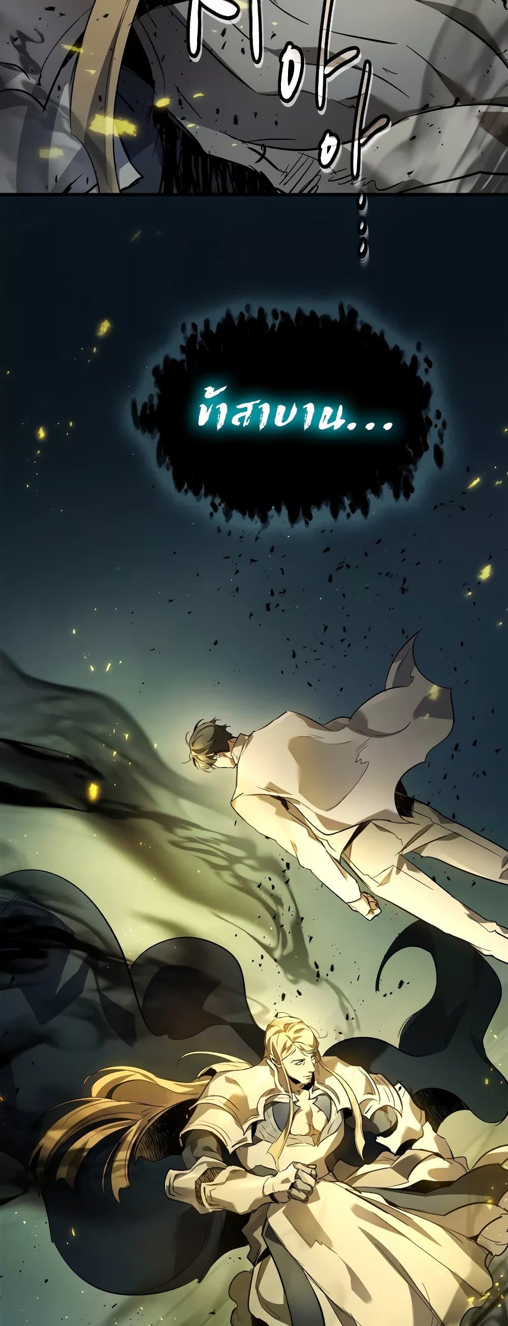 Leveling With The Gods page 48