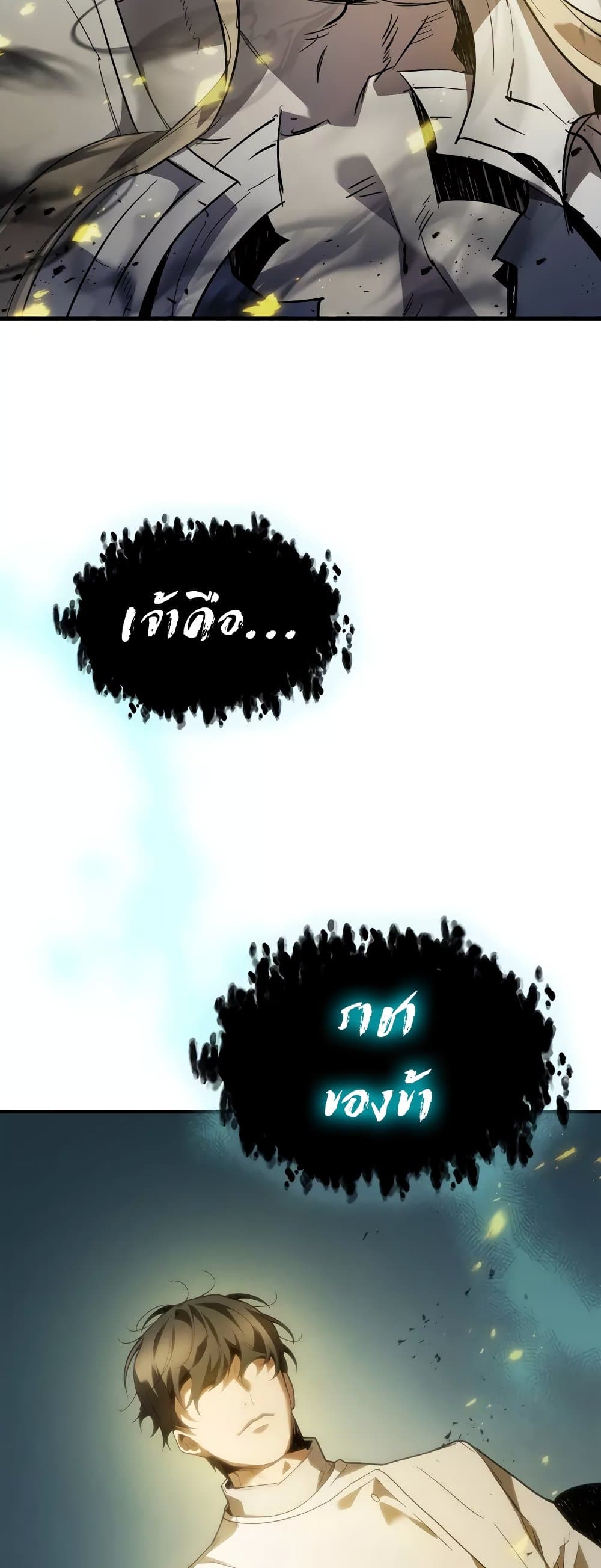 Leveling With The Gods page 50
