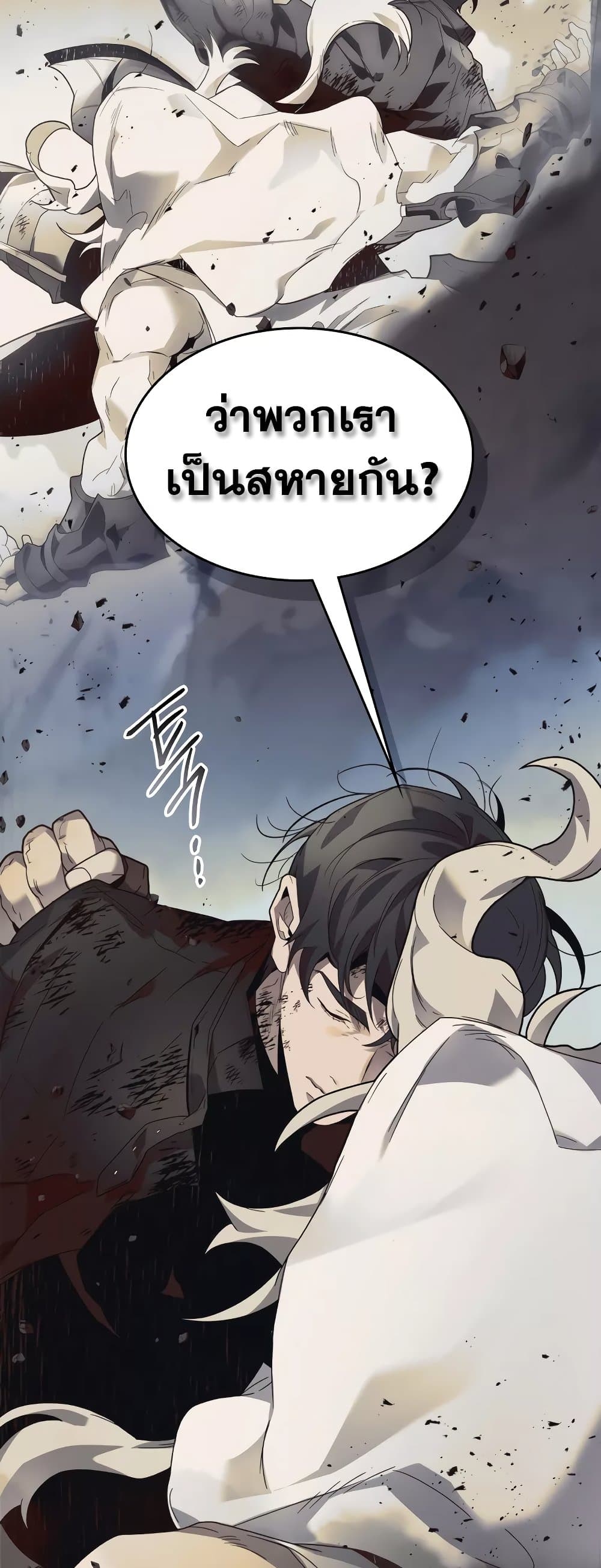 Leveling With The Gods page 55
