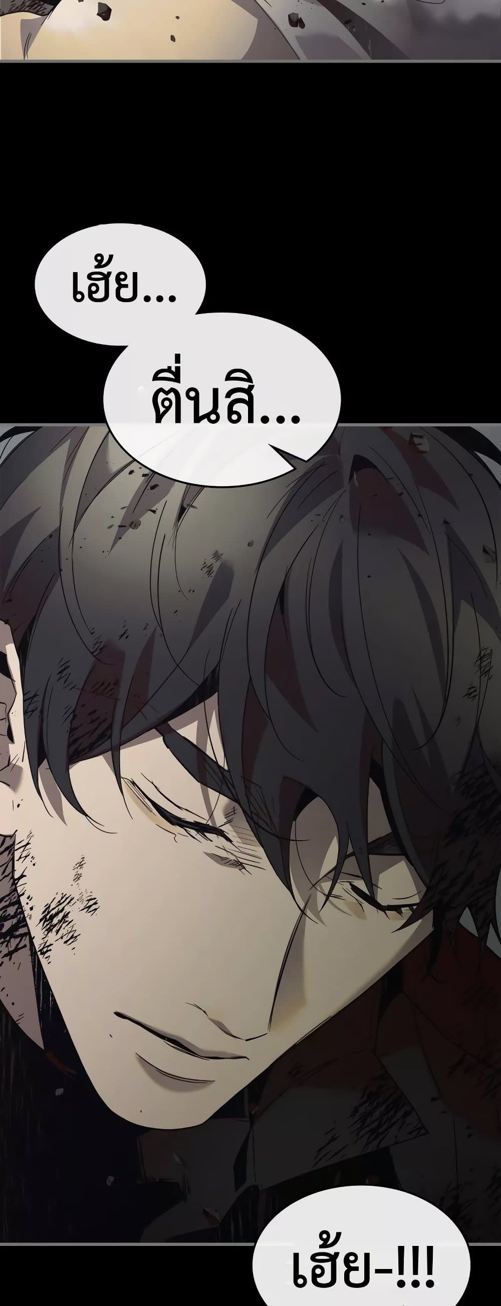 Leveling With The Gods page 56