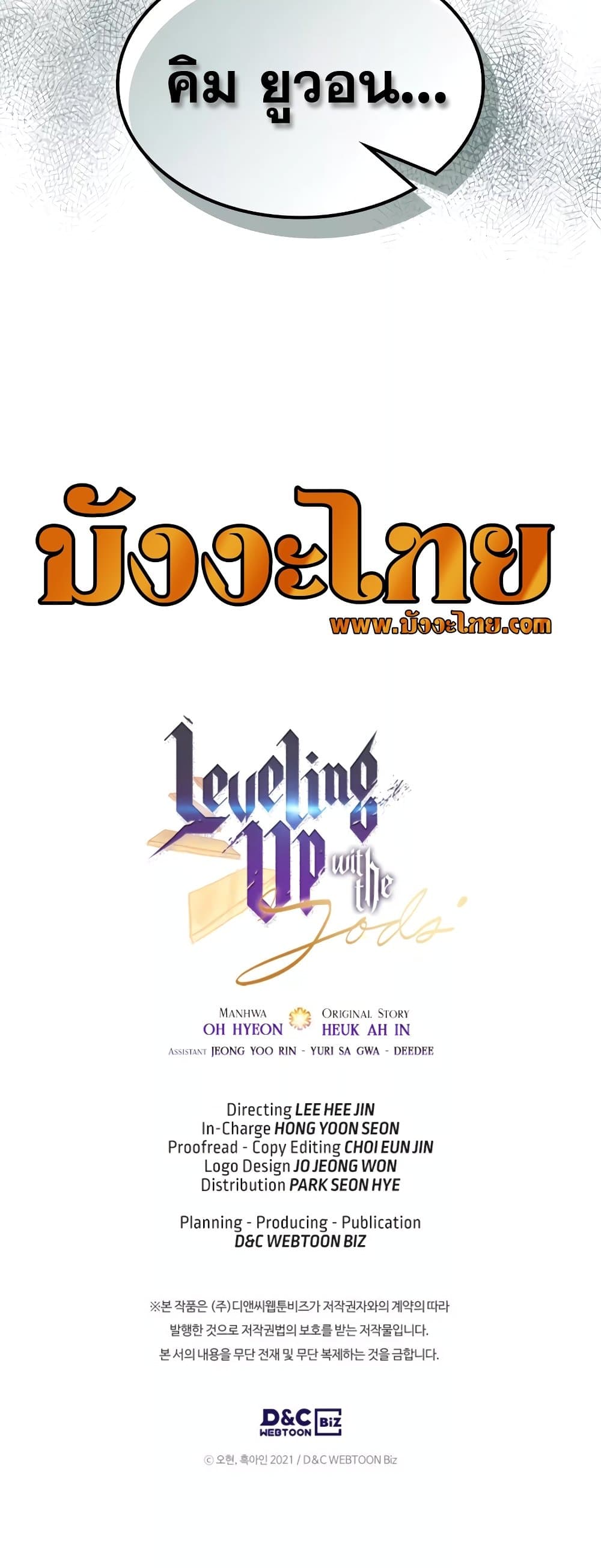 Leveling With The Gods page 61
