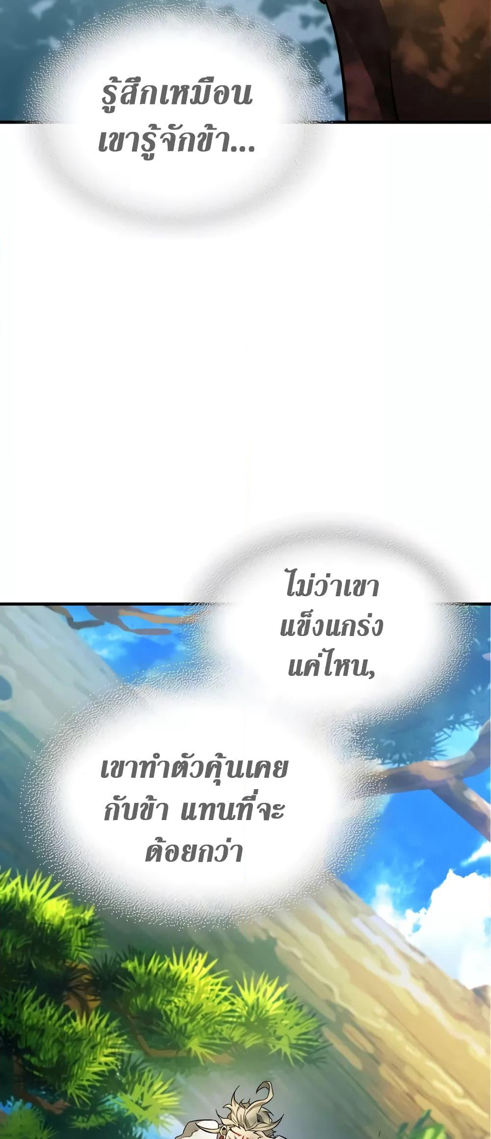 Leveling With The Gods page 3