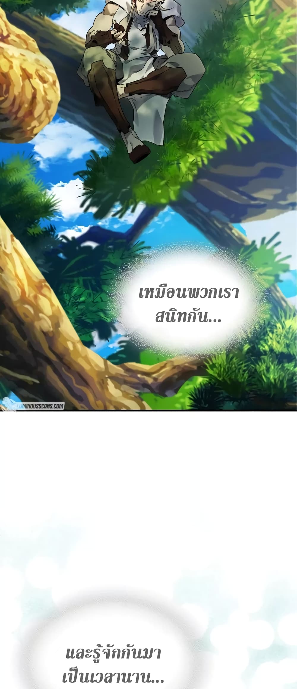 Leveling With The Gods page 4
