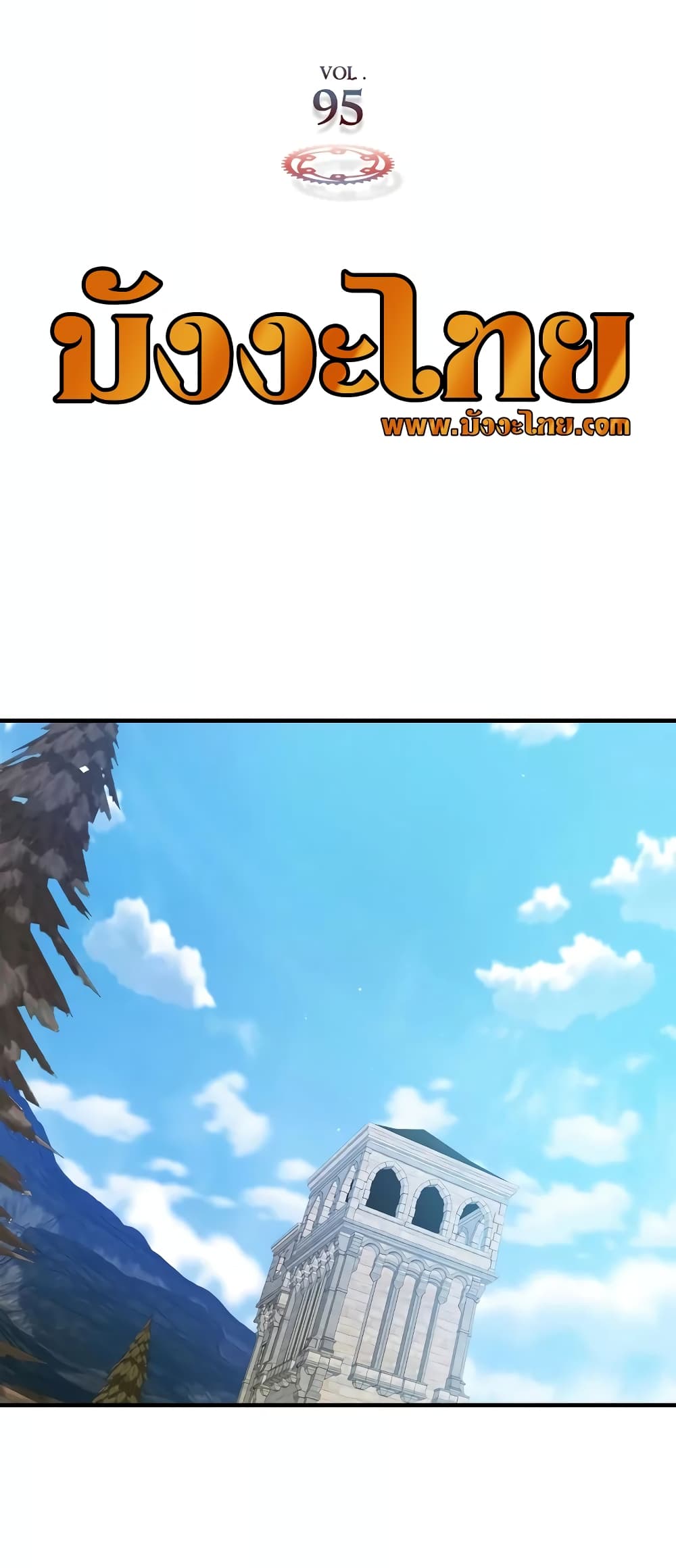 Leveling With The Gods page 7