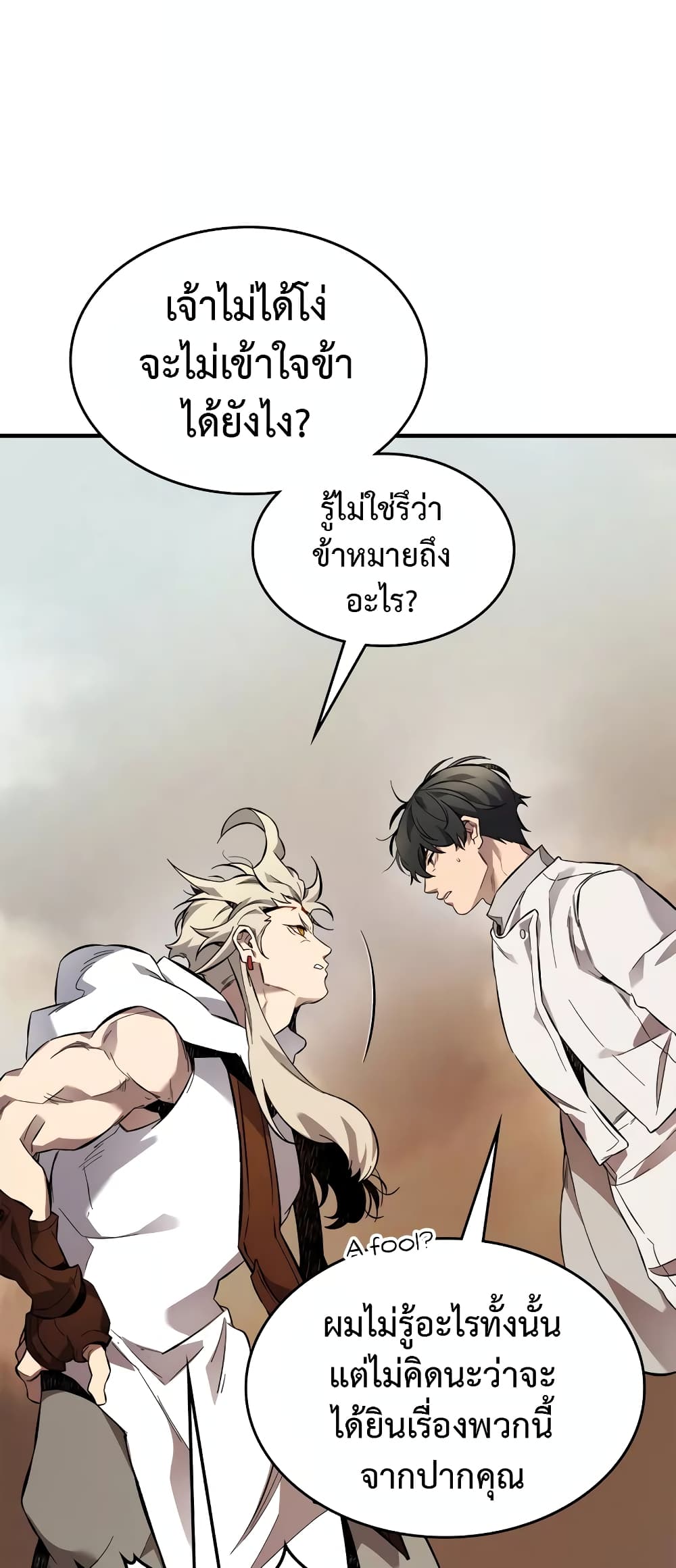 Leveling With The Gods page 22