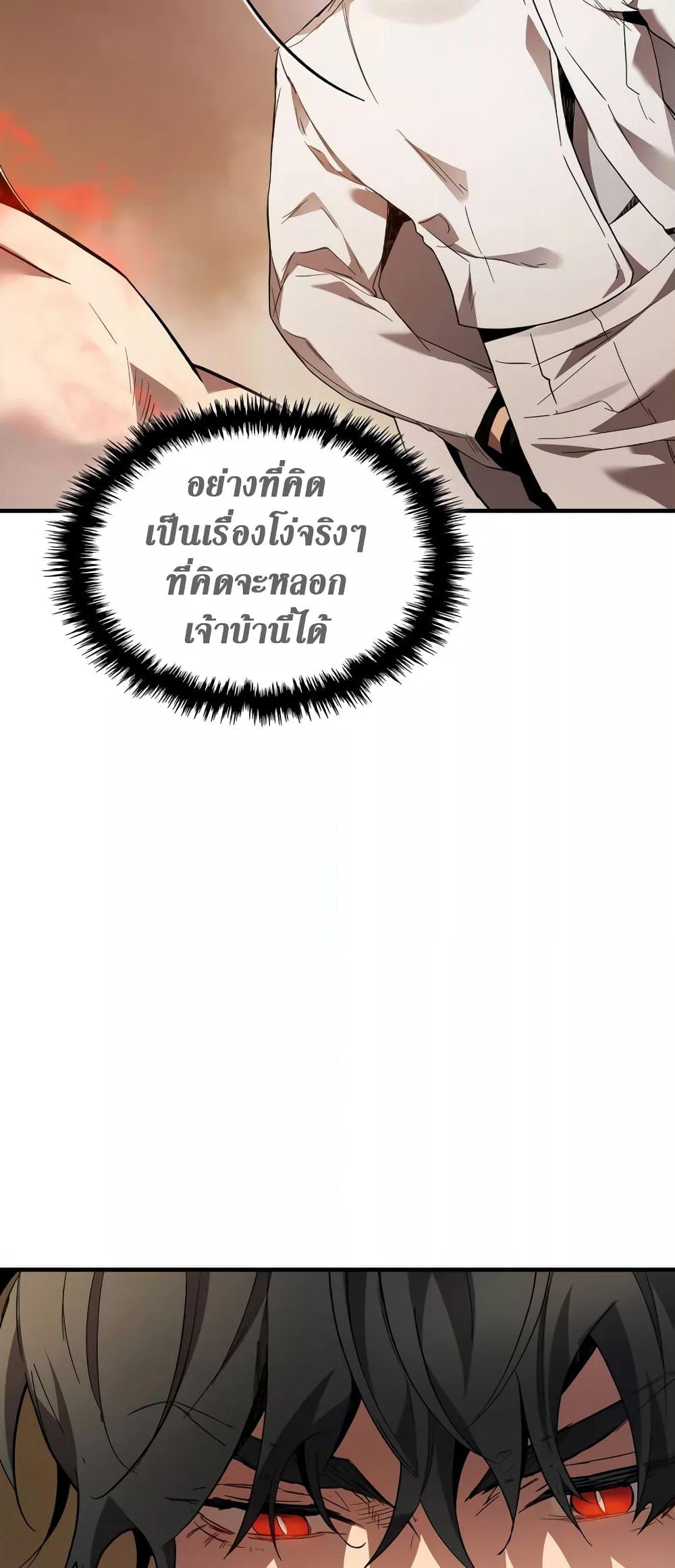 Leveling With The Gods page 29