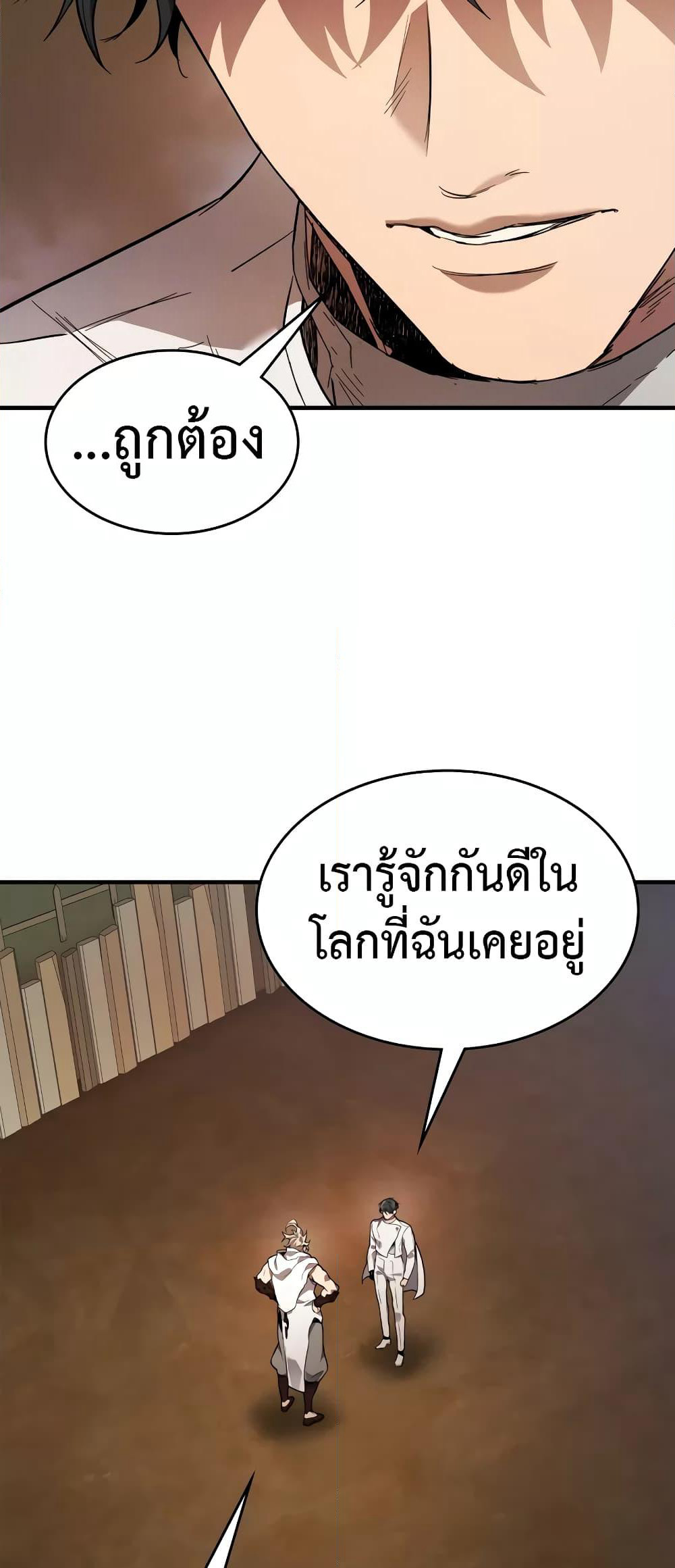 Leveling With The Gods page 30