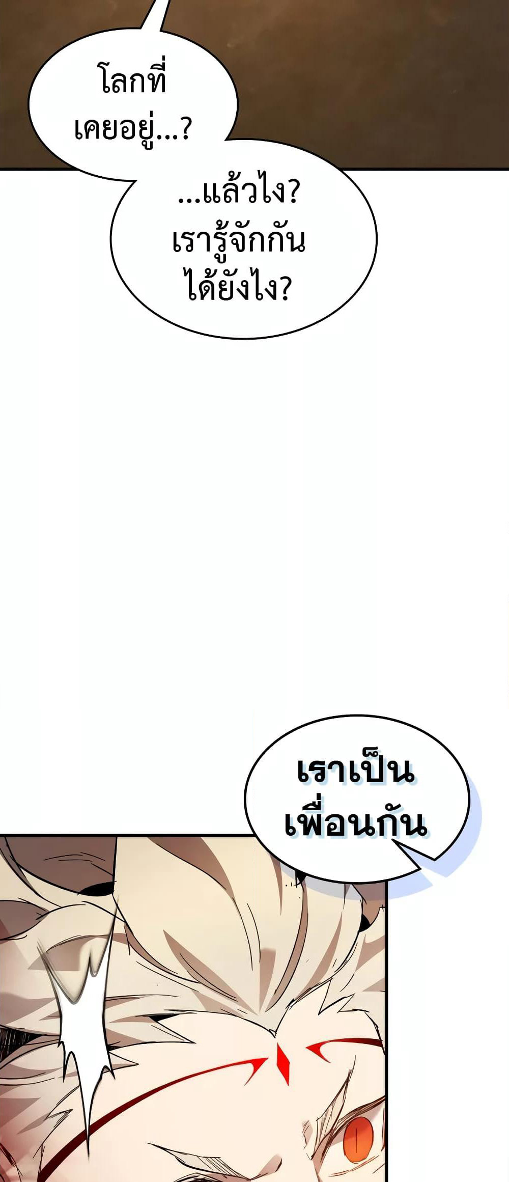 Leveling With The Gods page 31