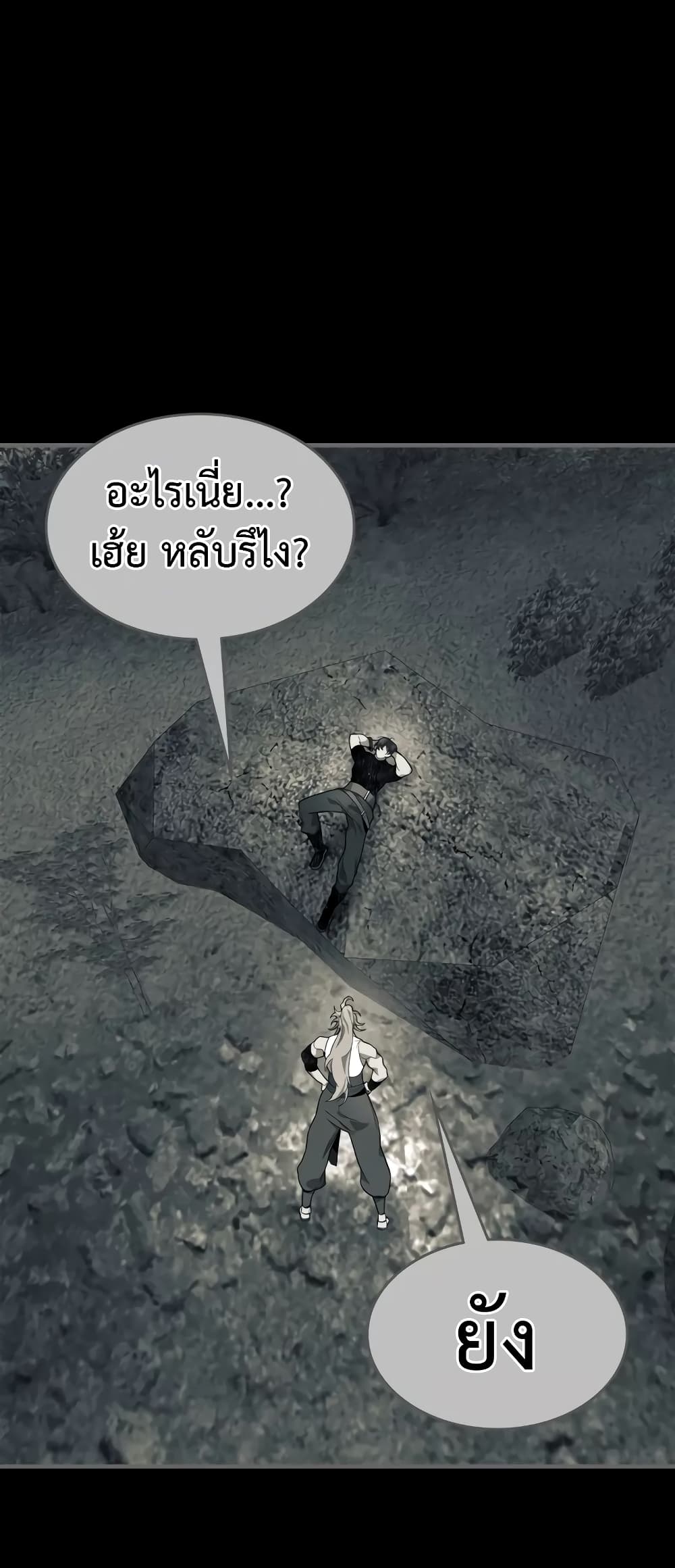 Leveling With The Gods page 34