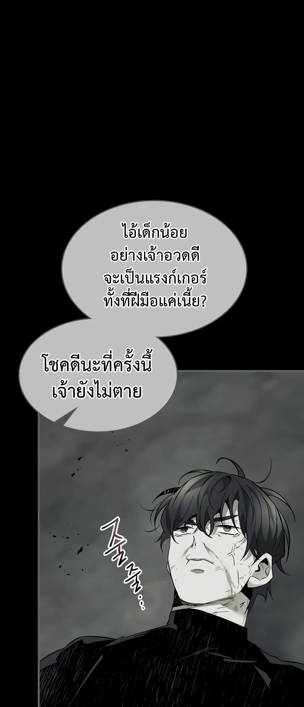 Leveling With The Gods page 49