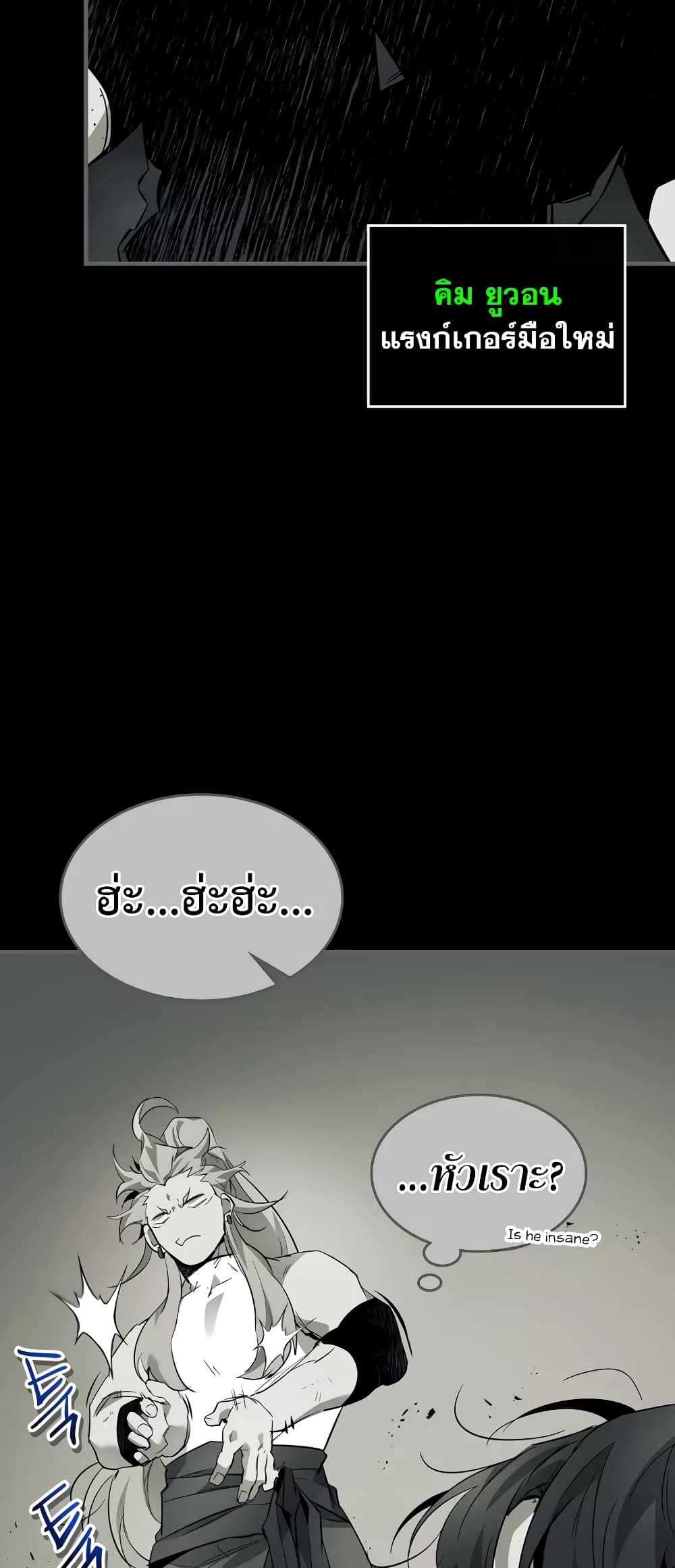Leveling With The Gods page 50