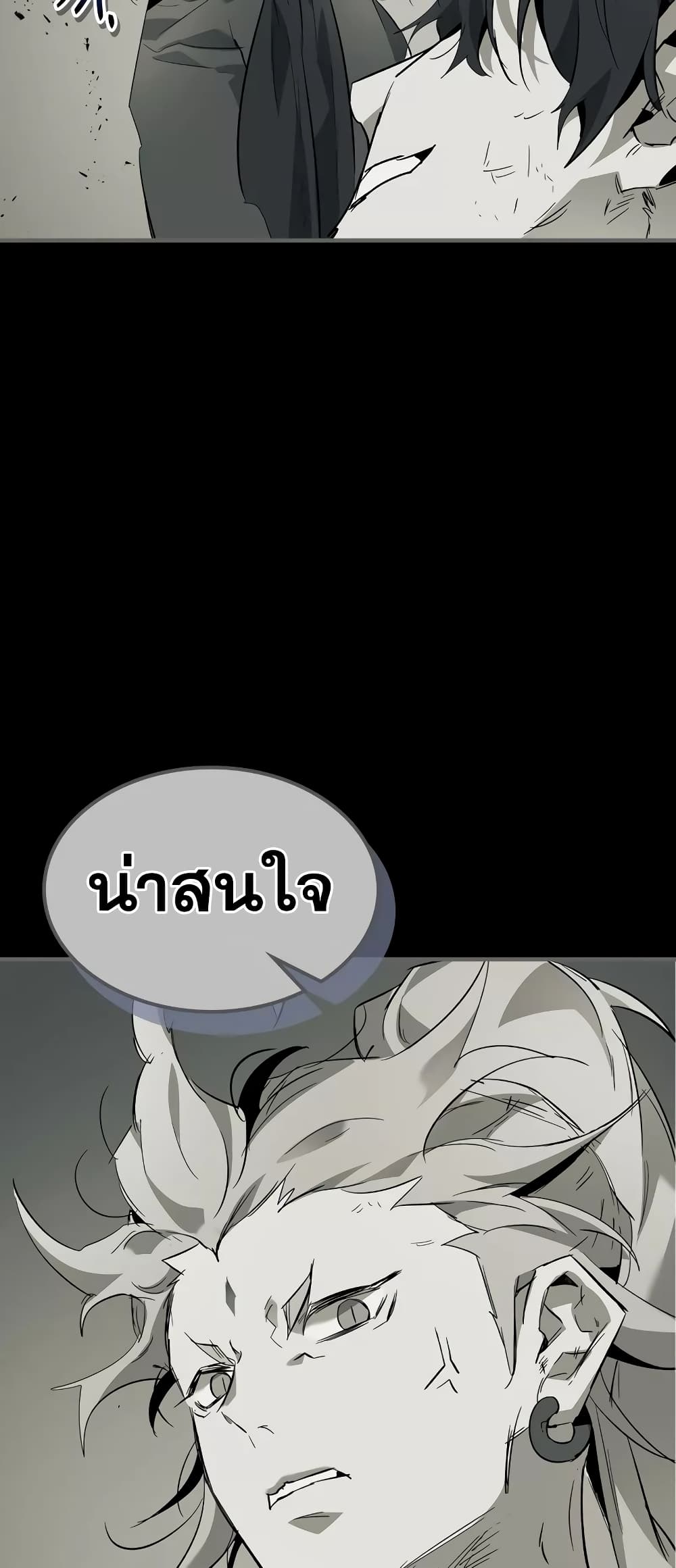 Leveling With The Gods page 51
