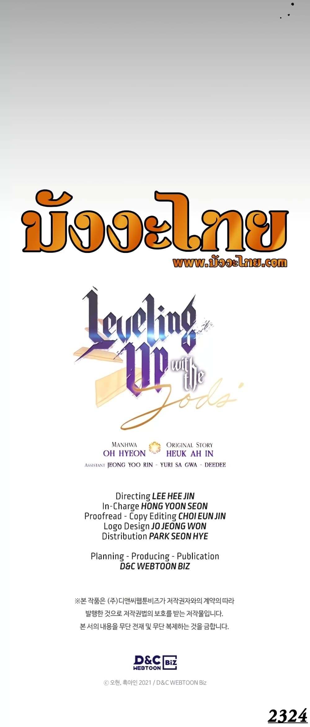 Leveling With The Gods page 61