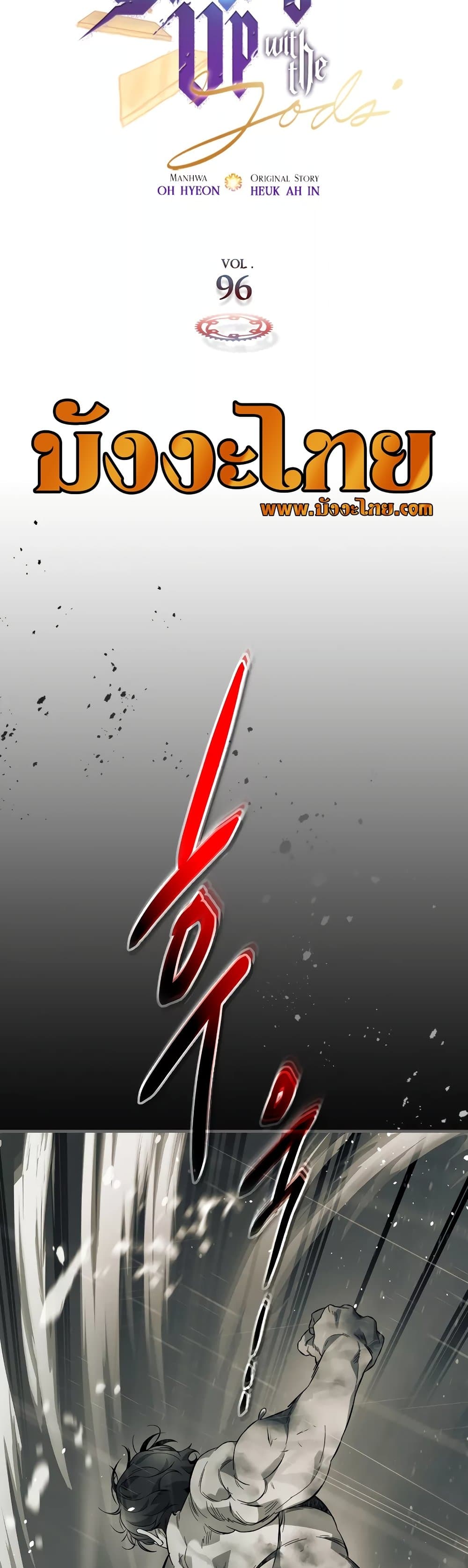Leveling With The Gods page 5