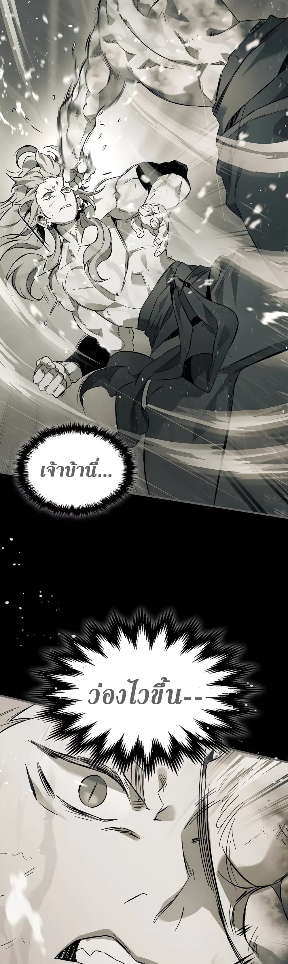 Leveling With The Gods page 6