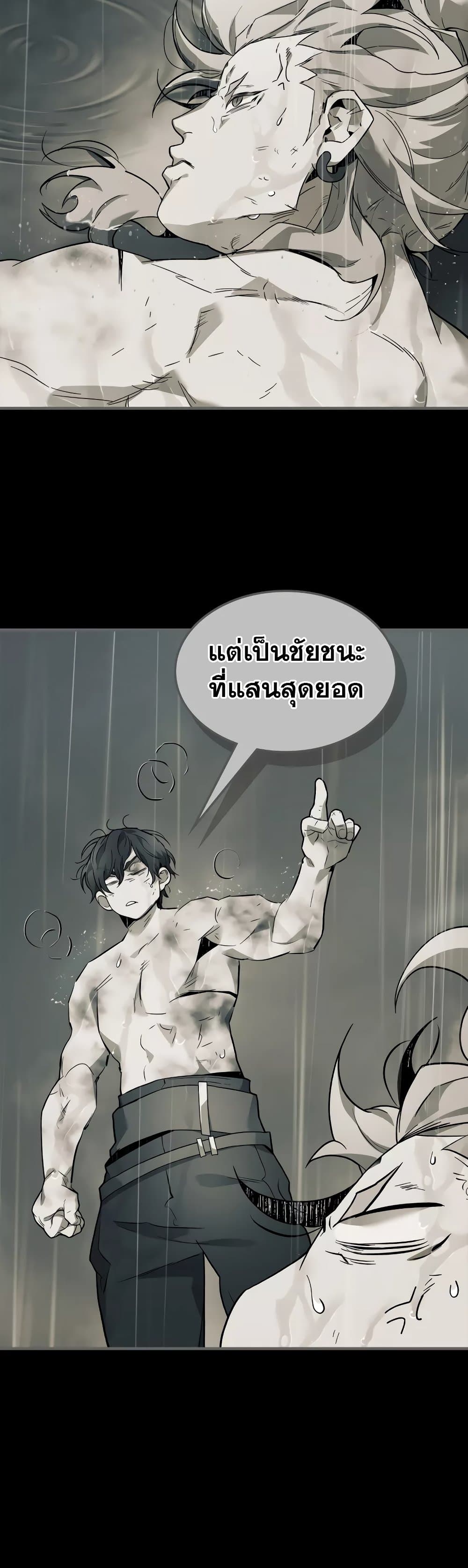 Leveling With The Gods page 9