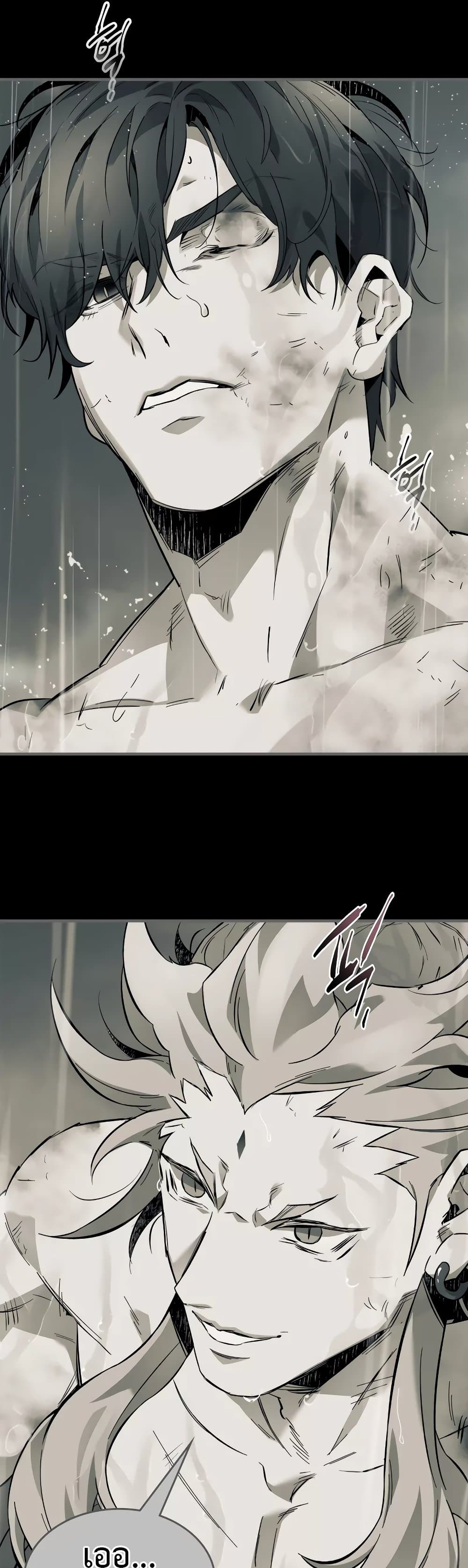 Leveling With The Gods page 10