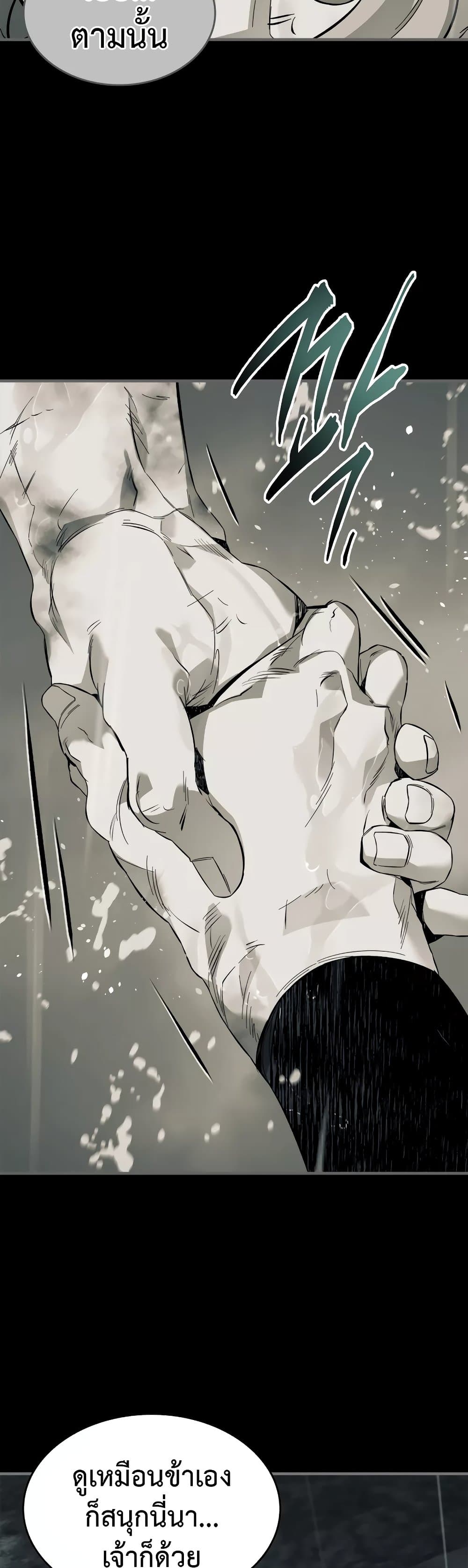 Leveling With The Gods page 11