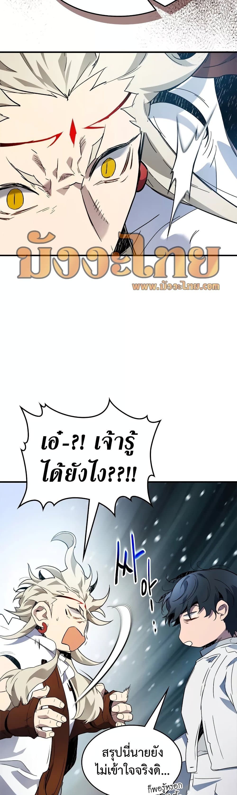 Leveling With The Gods page 28