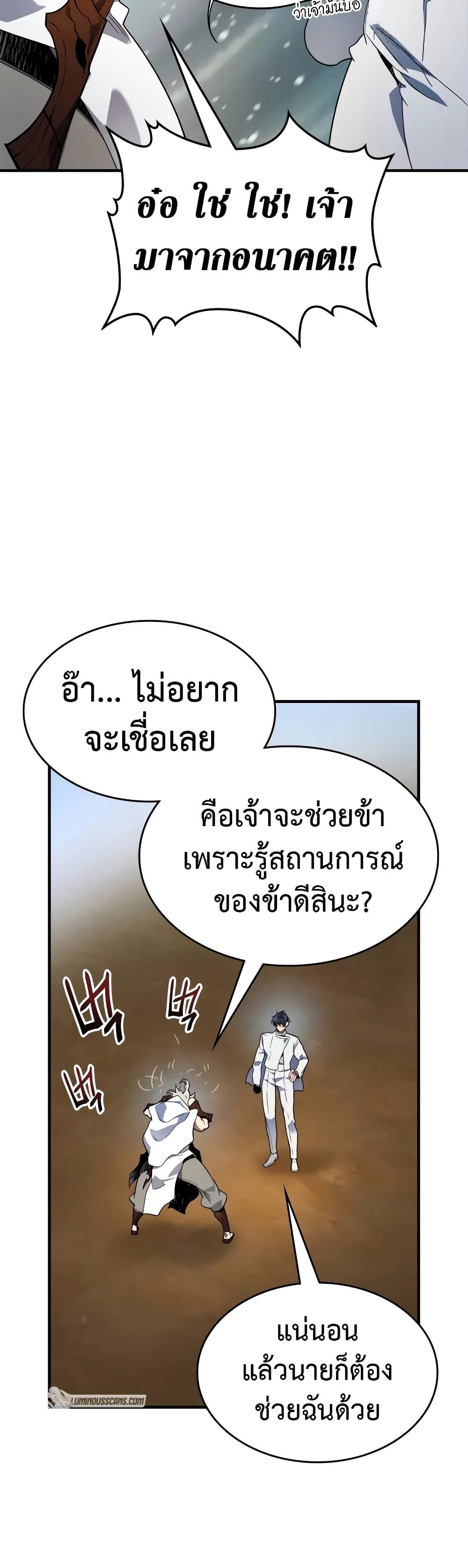 Leveling With The Gods page 29