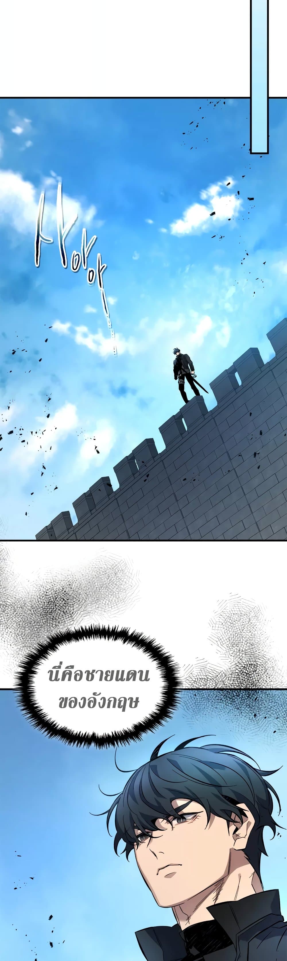Leveling With The Gods page 44