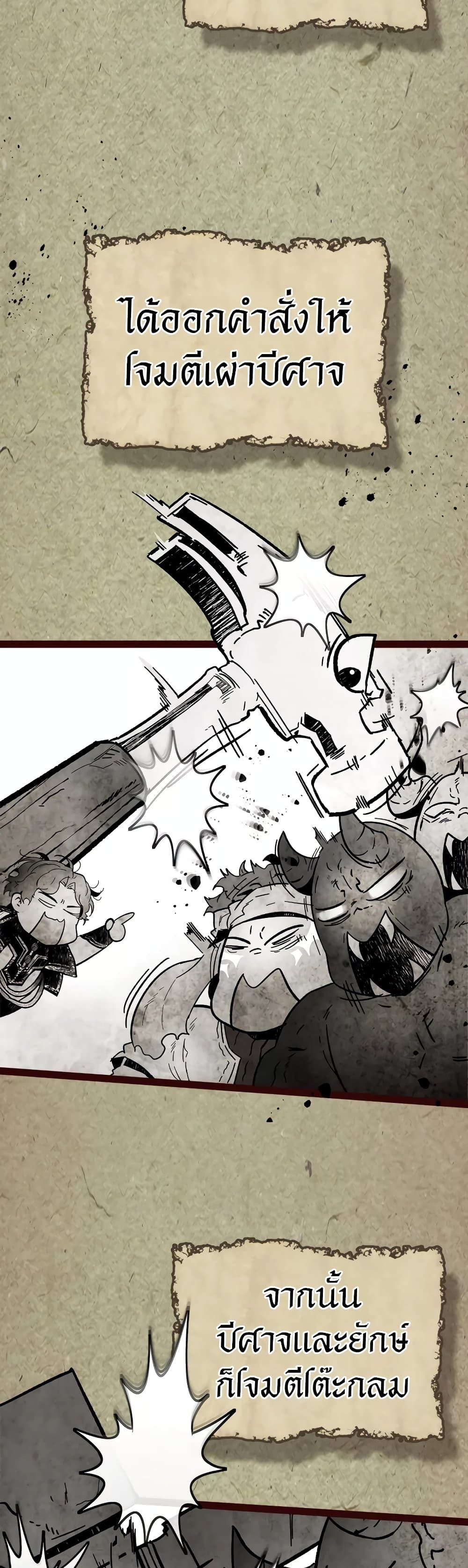 Leveling With The Gods page 48
