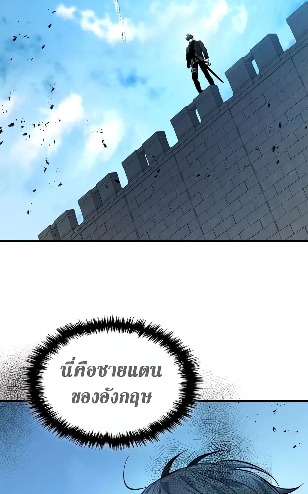 Leveling With The Gods page 4