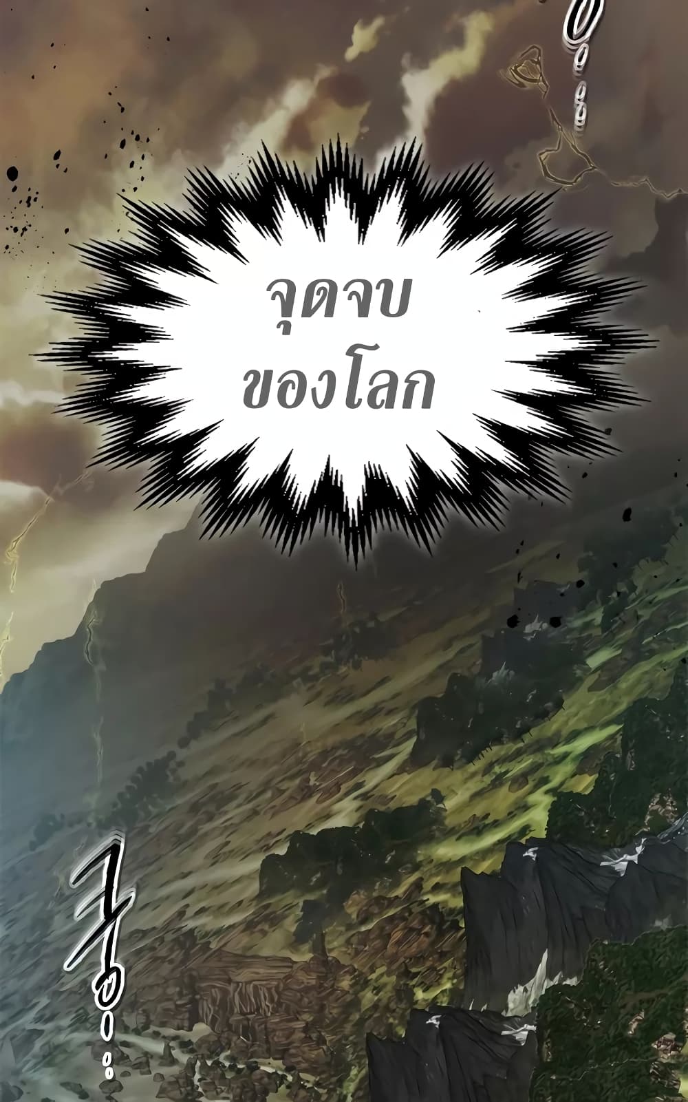 Leveling With The Gods page 6