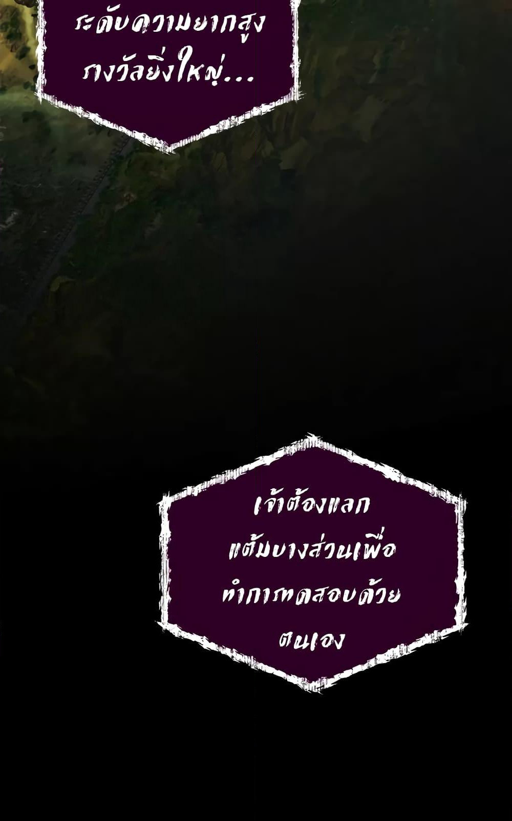 Leveling With The Gods page 8
