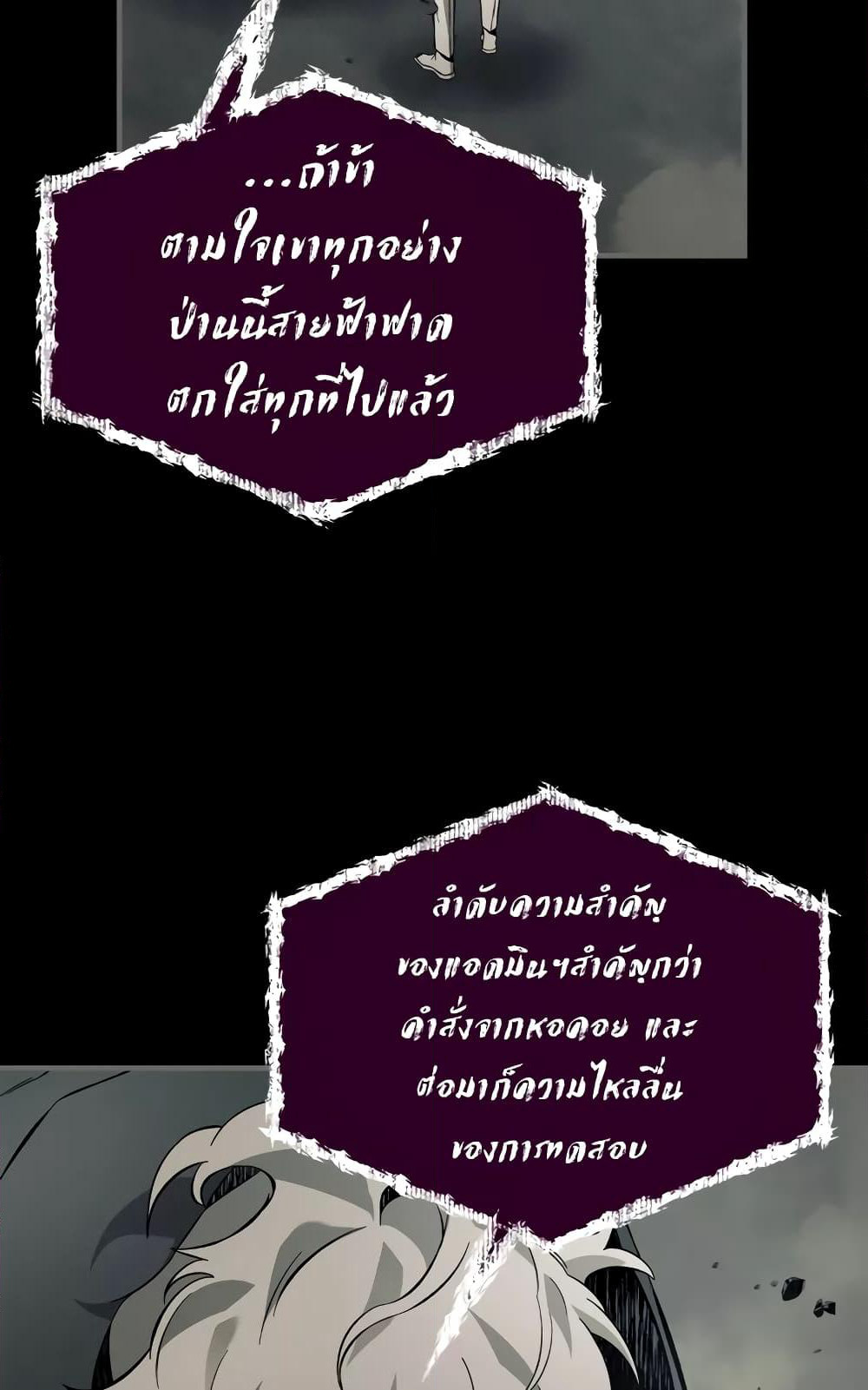 Leveling With The Gods page 10