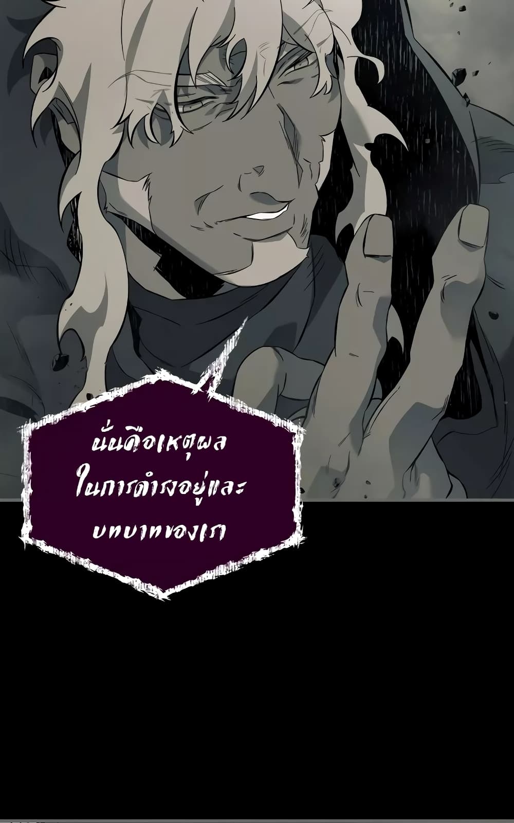Leveling With The Gods page 11