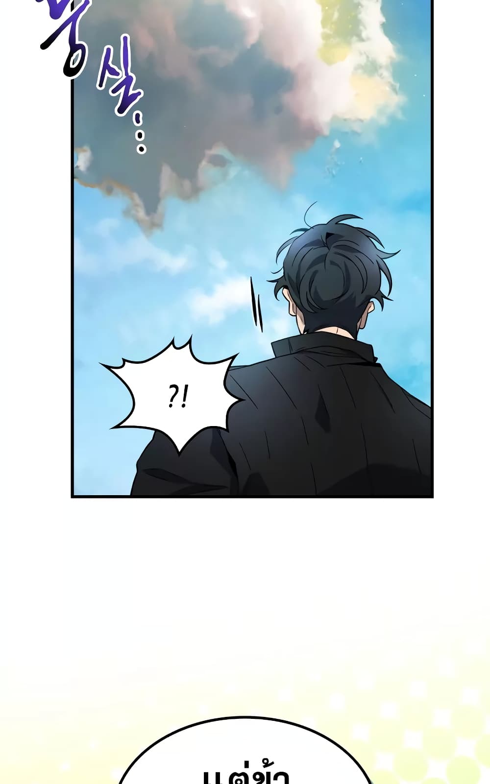 Leveling With The Gods page 22