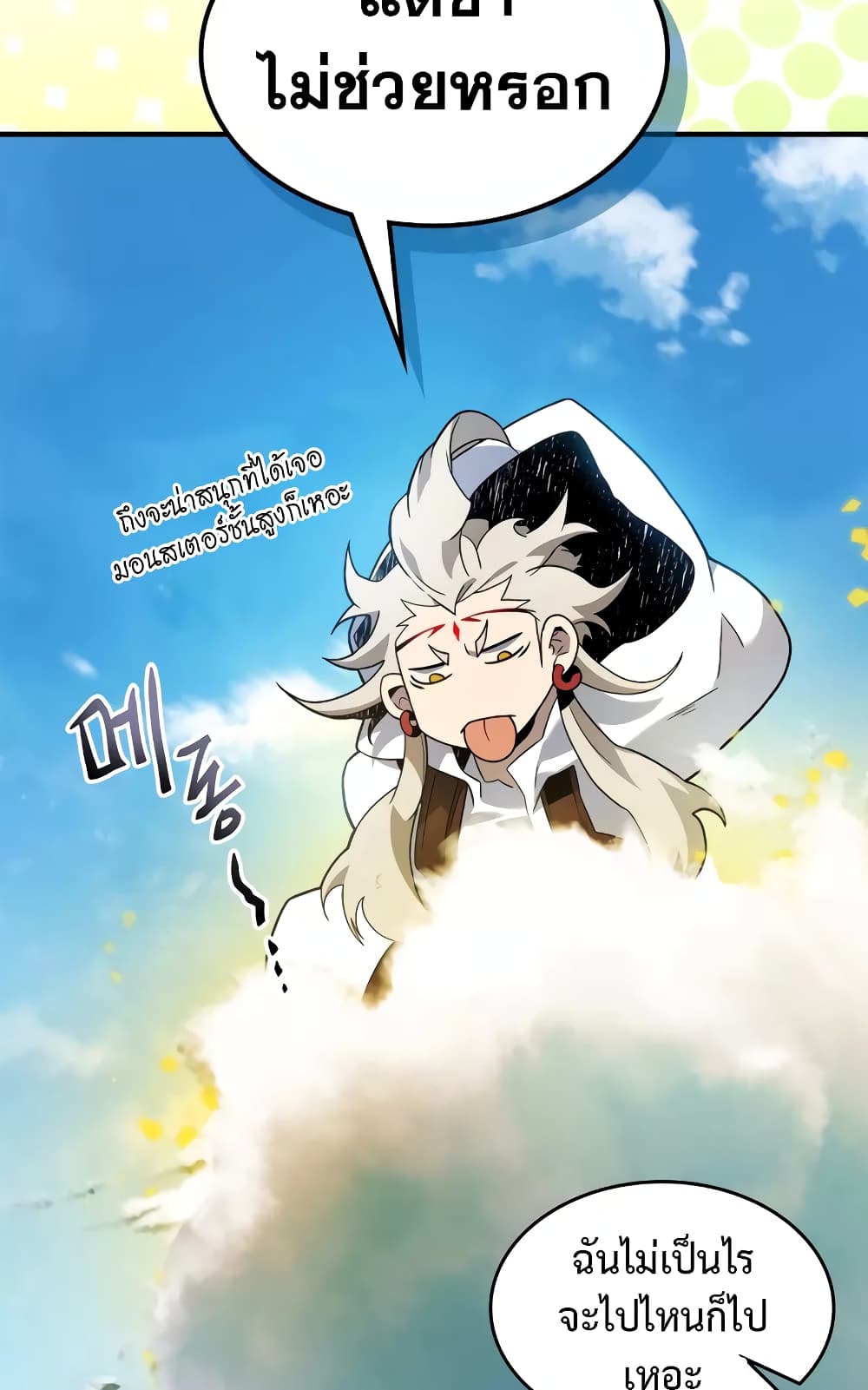 Leveling With The Gods page 23