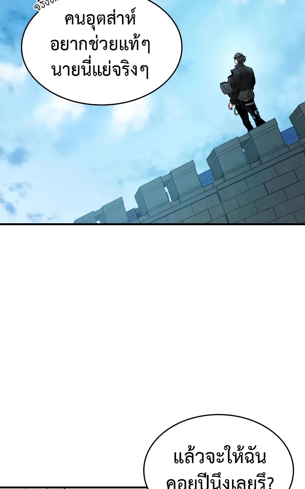 Leveling With The Gods page 25