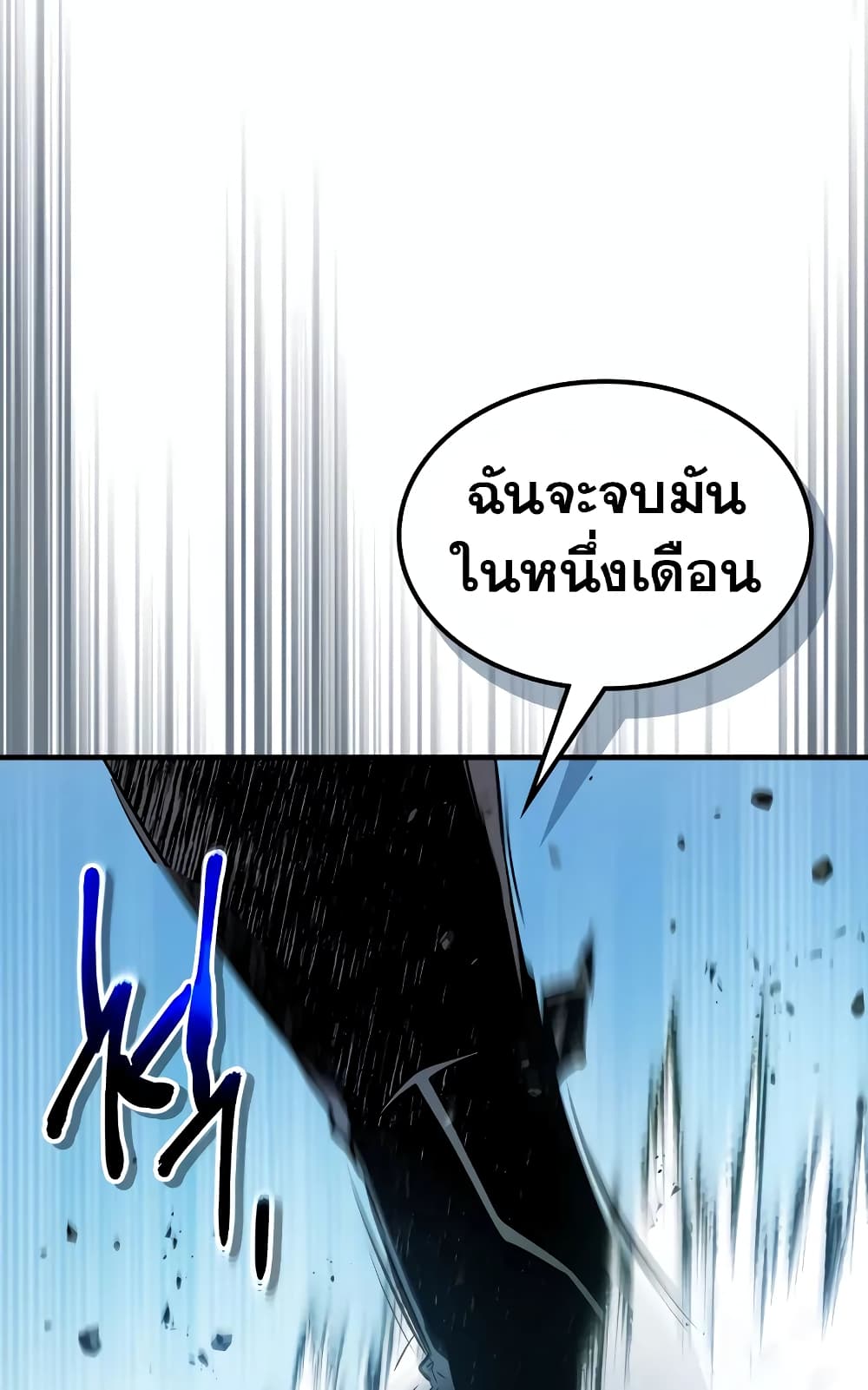 Leveling With The Gods page 27