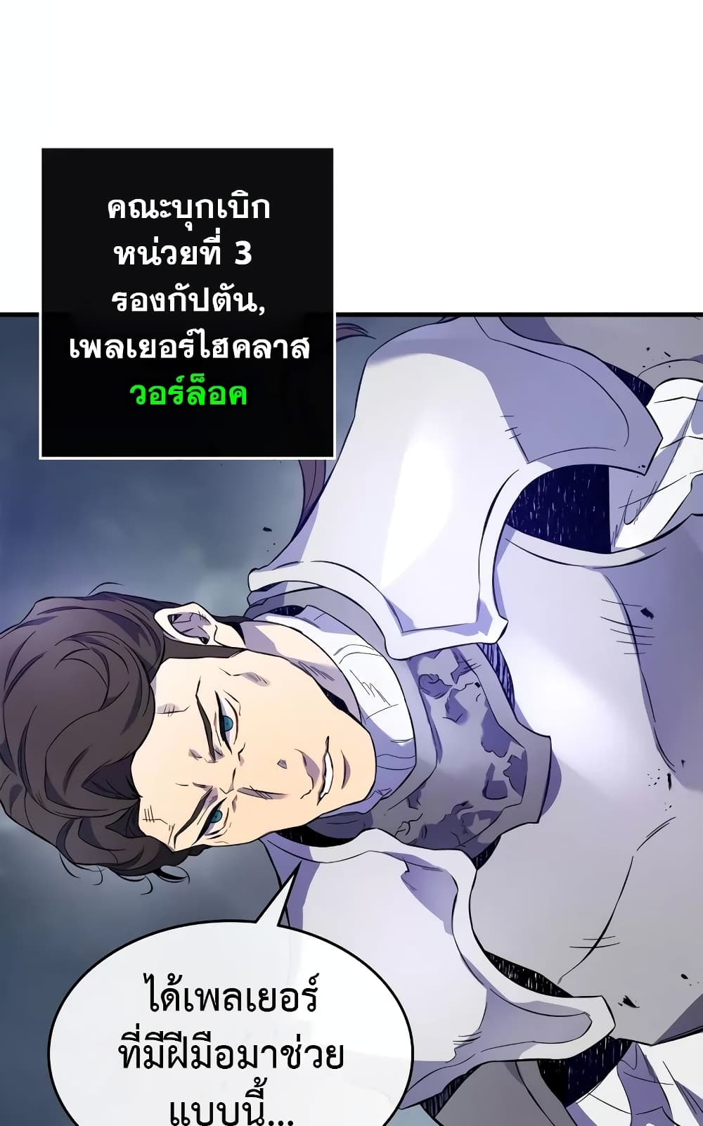 Leveling With The Gods page 40