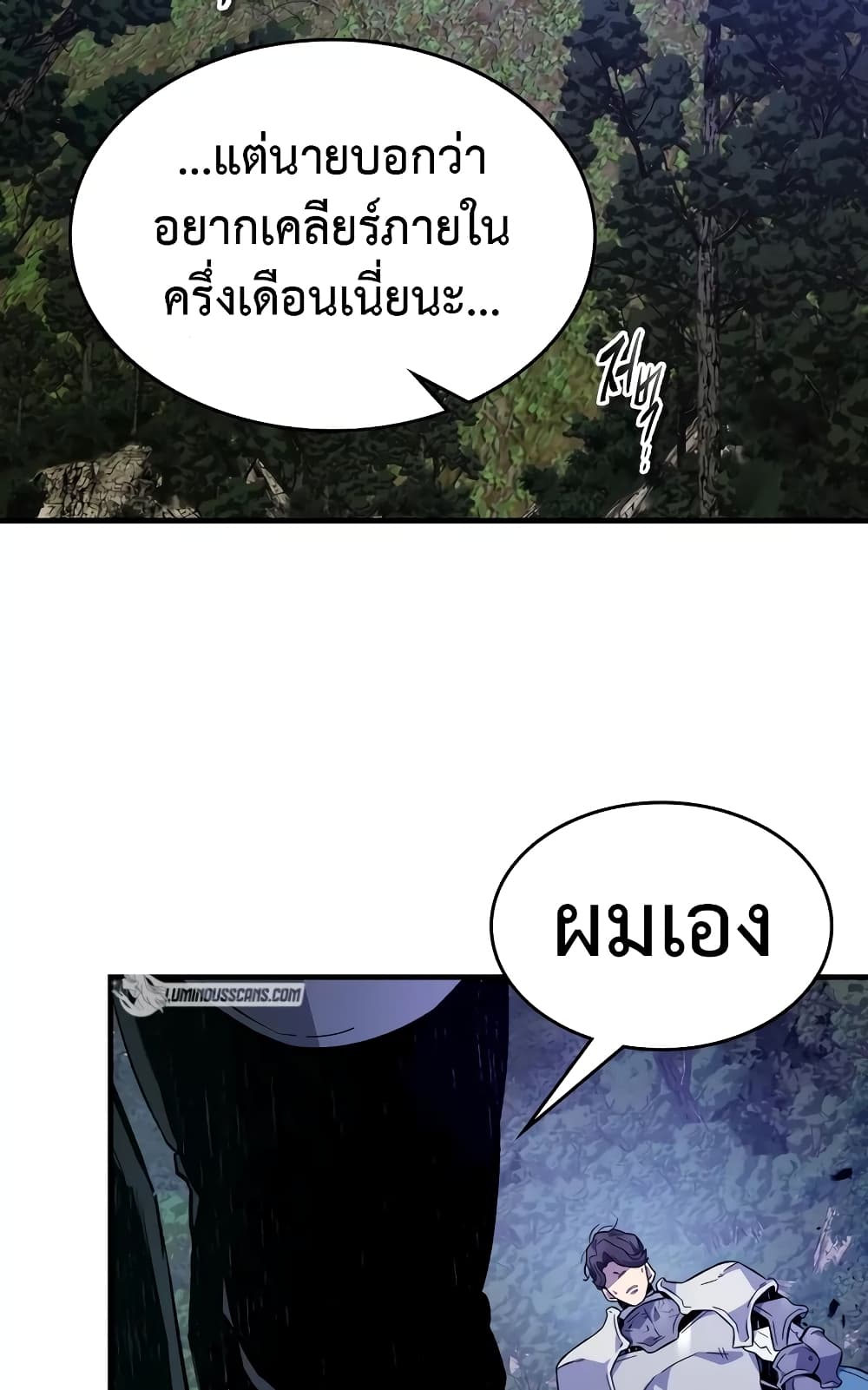 Leveling With The Gods page 43