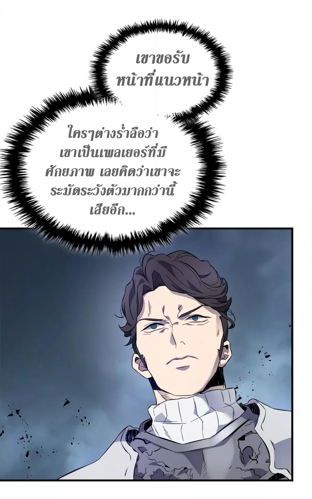 Leveling With The Gods page 45
