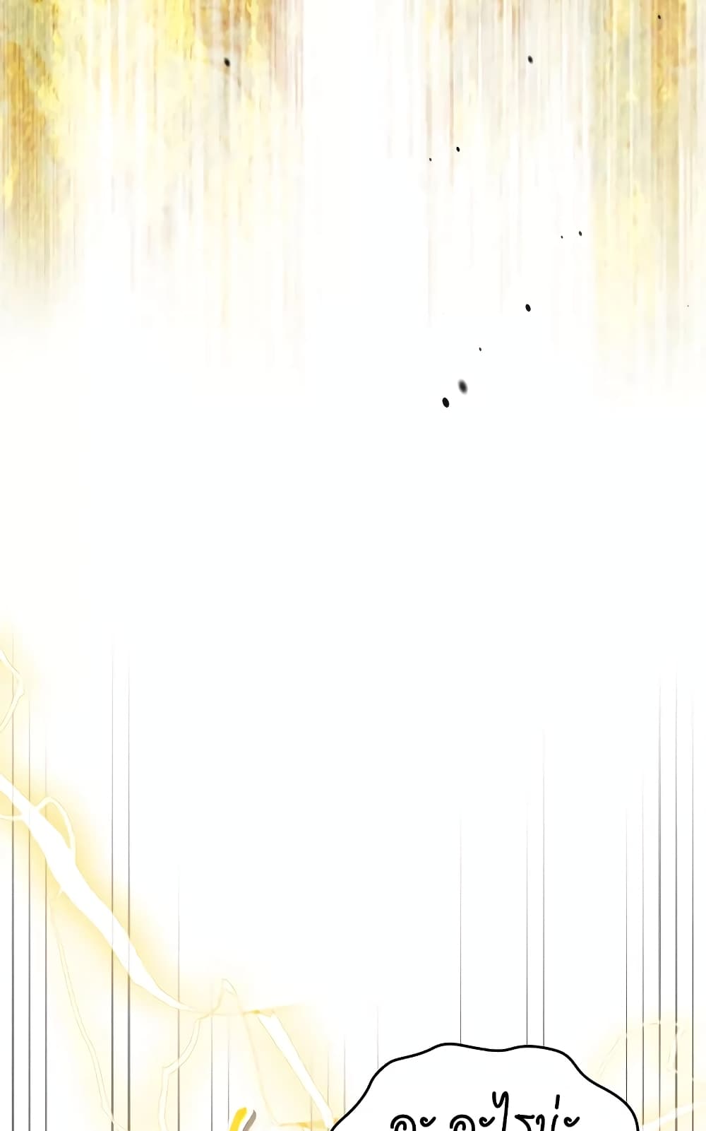 Leveling With The Gods page 49
