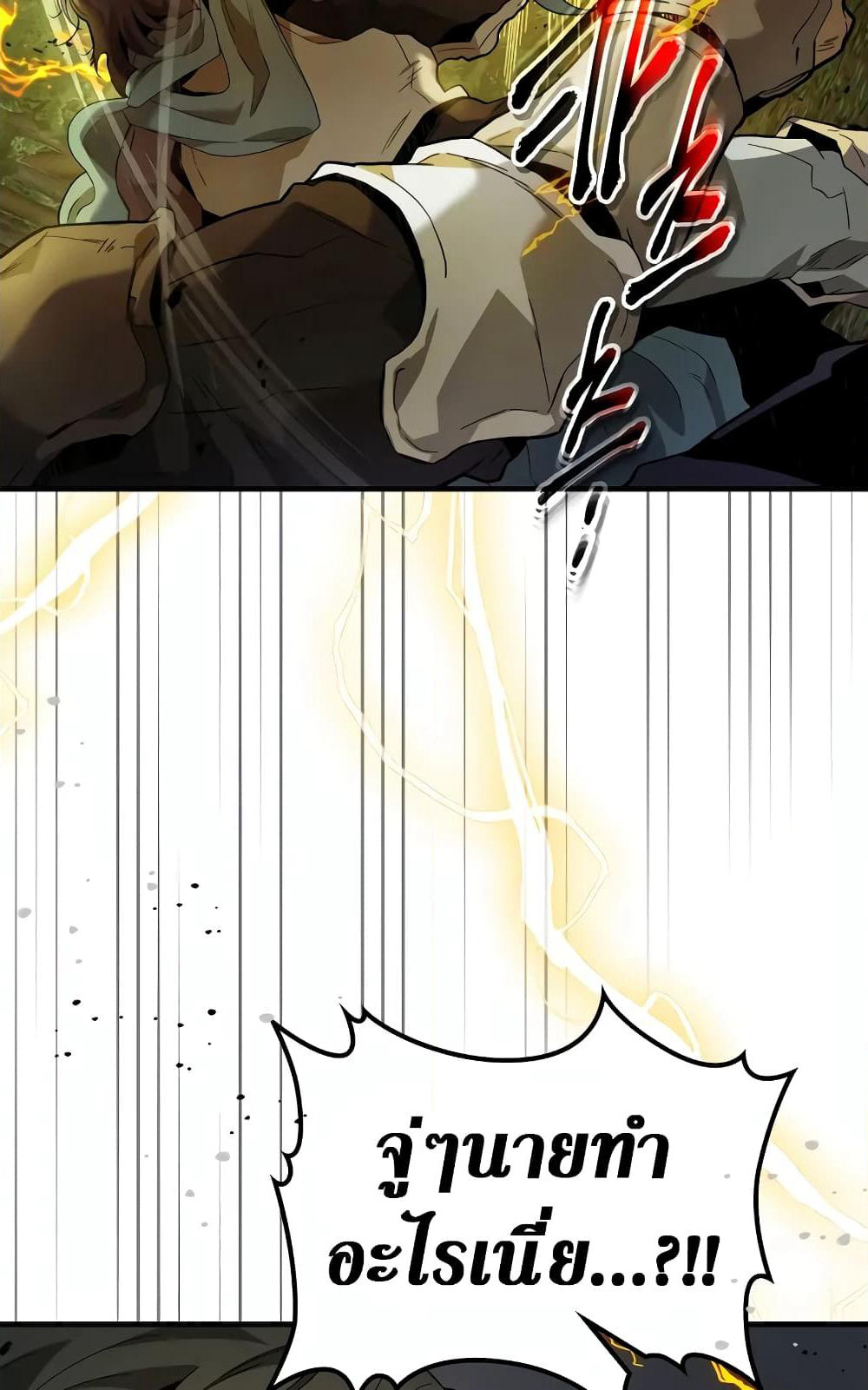 Leveling With The Gods page 51