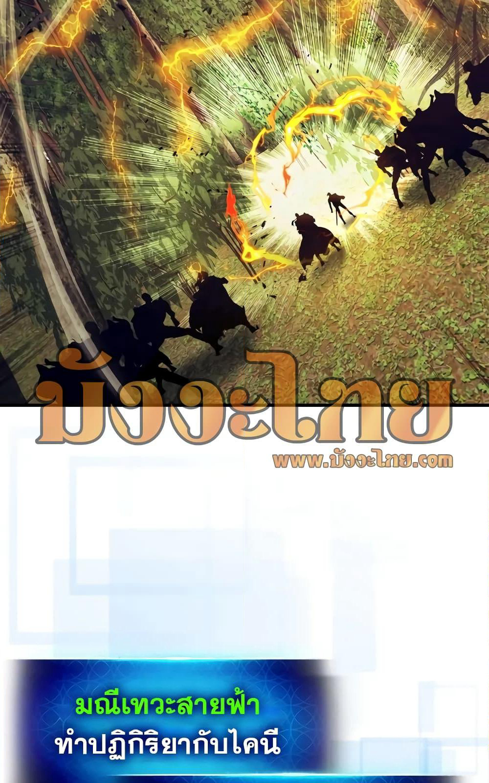 Leveling With The Gods page 58